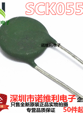 热敏电阻 SCK13055MSY SCK055 5R 5A 13MM 集成IC电子元器件