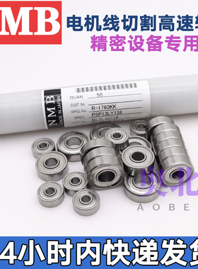 进口微型NMB高速轴承 R-1760KK R-1660HH R-1560ZZ 内径6mm 精密