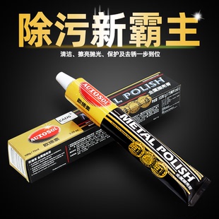 德国autosol欧德素打磨膏抛光膏金属擦亮膏划痕修复抛光擦铜膏擦