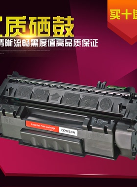 DAT适用hp LaserJet M2727NF黑白激光打印机硒鼓墨盒Q7553A墨粉盒