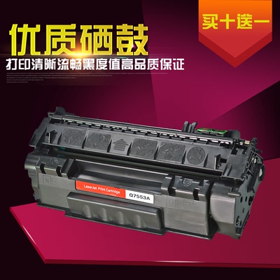 适用黑白激光打印机硒鼓