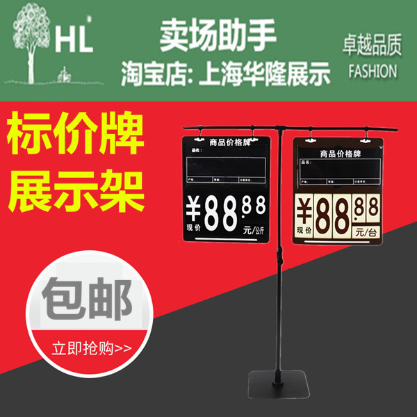 超市水果蔬菜价格牌支架