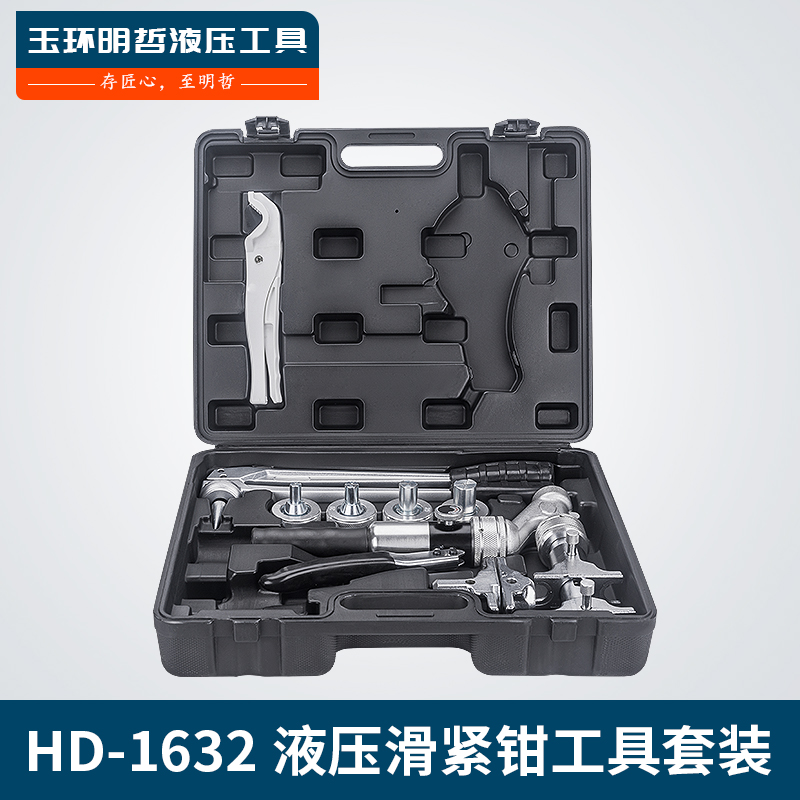 液压滑紧钳接管钳压管钳卡管工具水地暖管滑紧件工具铜铝接头滑紧