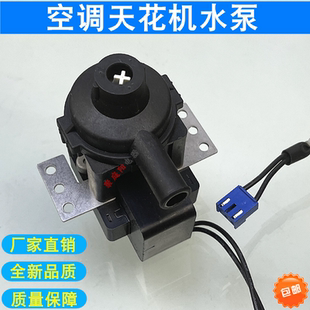 适用于空调吸顶机水泵天花机抽水泵PSB 12空调泵 PSB