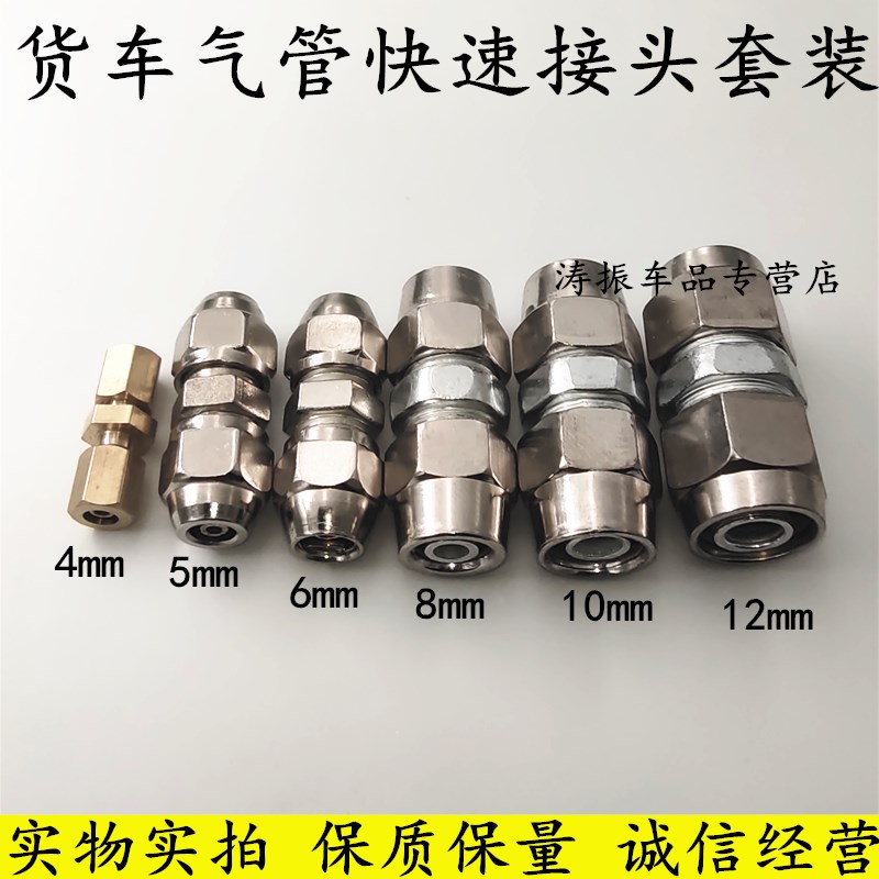气管快速接头插防爆货车