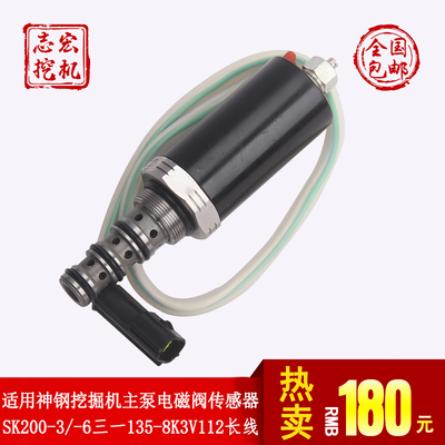 适用神钢三一挖掘机主泵