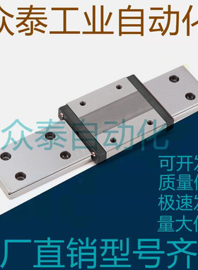 微型直线导轨SSE2BN16-550/590/630/SSE2BN16-670带定位孔