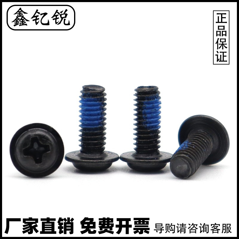 黑色碳钢圆头带垫点胶螺