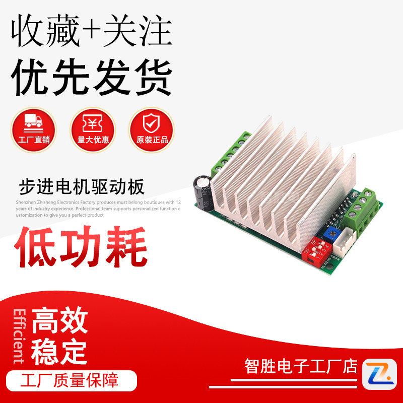 TB6600 4.5A步进电机驱动器 步进电机驱动板 单轴控制器