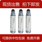 辉腾适用理光Aficio1515MF墨粉盒 1270D MP175L碳粉