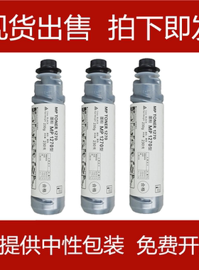 辉腾适用理光Aficio1515MF墨粉盒 1270D MP175L碳粉