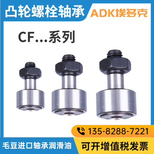 KR40PP CF30B 内30外80高100mm CF30 螺栓凸轮滚轮滚针轴承随动器