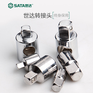 12913 世达转接头1 2小转中转大套筒转换头11913 4转3 13913 8转1