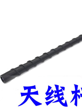 适配现代IX45狮跑i新佳乐KX3智跑ix35途胜kx5飞度收音机短天线杆