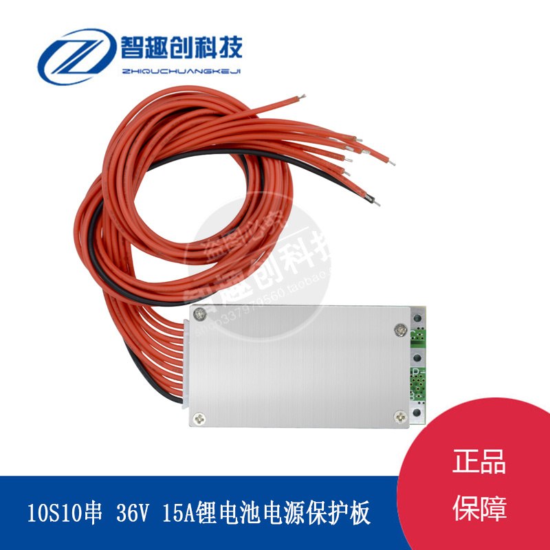 串锂电池保护板动车同口