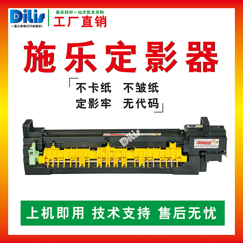 施乐7855定影器3370 5570 3375 5575定影组件 7556加热组件7970