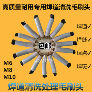 毛刷头M6M8M10清洗焊道处理毛刷头优质耐用耐高温紫铜大功率毛刷