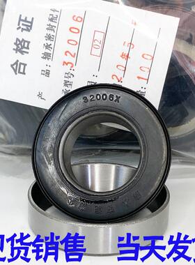 32905 32906 32907 32908 32909圆锥轴承电摩电动车油封防尘盖