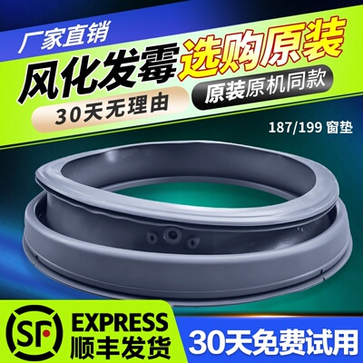 适用美的滚筒洗衣机门封