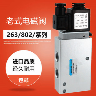 海隆型老式电磁阀2636000/2637050/8020750/8020850气动换向气阀