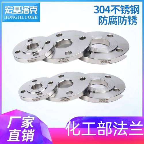 304不锈钢20592（20593）平焊锻打法兰片 平焊法兰盘PN16   DN100