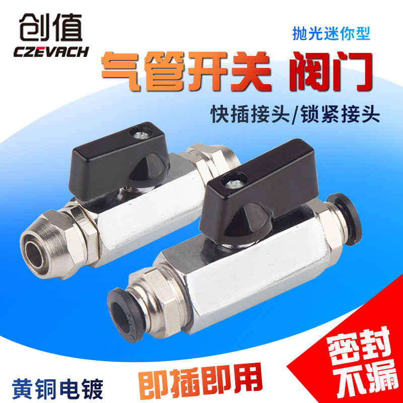 气管开关阀微型球内外丝