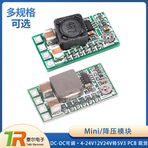 DC-DC可调降压模块 MINI小体积 4-24V12V24V转5V3A 车载效率97.5%