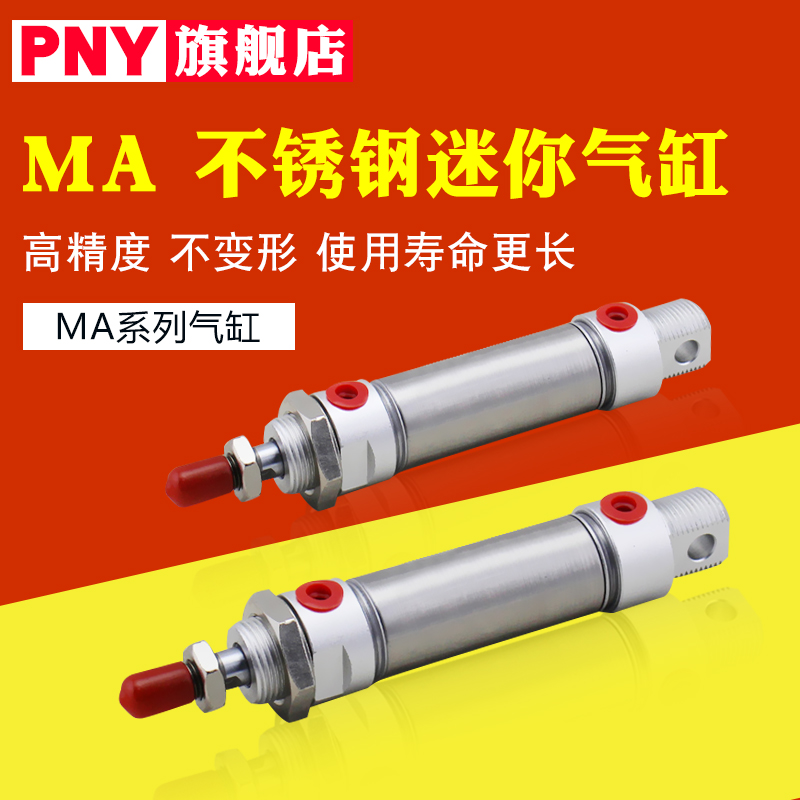 MA迷你不锈钢气缸MA25/32*25*50*75*100*125*150*175*200*225*250