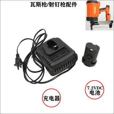 东亚瓦斯枪原装配件锂电池 充电器 适用于喜哥 鑫穿越瓦斯枪通用