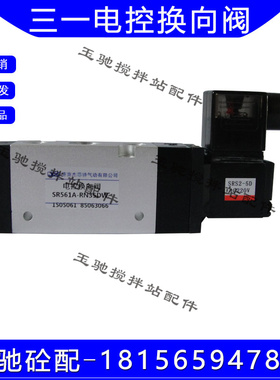 JPC济南华能杰菲特电磁阀SR561-RN38DW 三一搅拌站电磁阀RN35DW