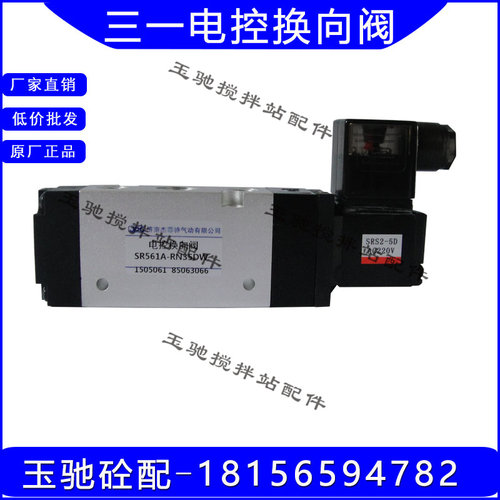 JPC济南华能杰菲特电磁阀SR561-RN38DW 三一搅拌站电磁阀RN35DW
