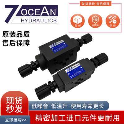 7OCEAN七洋MTC-02-W-O/I-10 叠加式单向节流阀 MTV-03-P-10 A B T