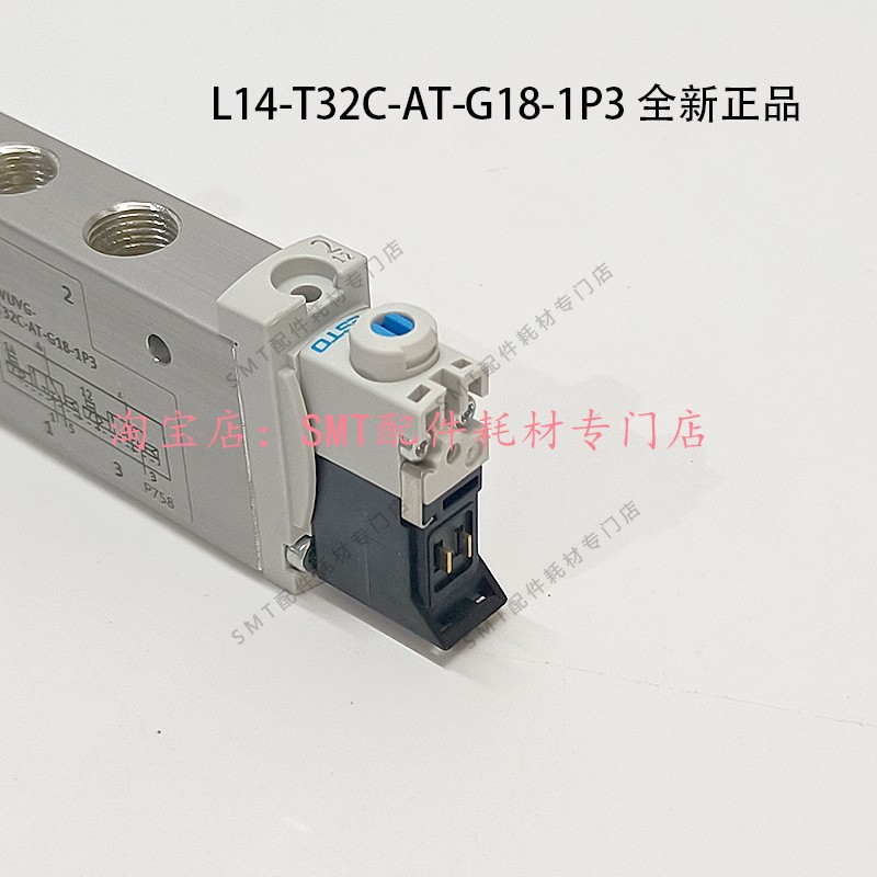 日东波峰焊助剂喷雾电磁