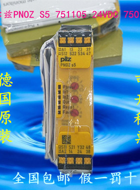 议价安全继电器PNOZ 750103 750104 750105 S3 S4 S5 S7