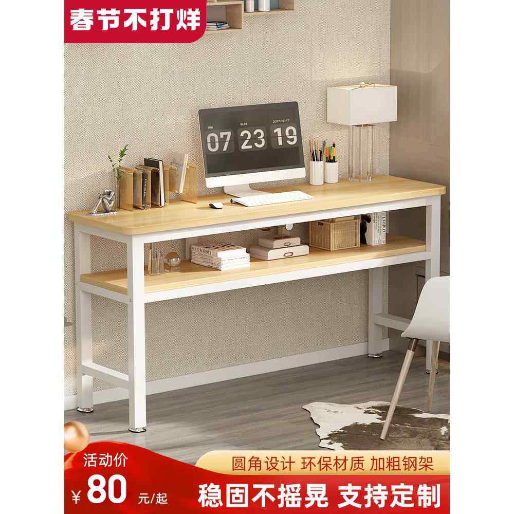 书桌电脑桌双层家用阳台办公简约工作台学生学习靠墙窄桌子长条桌,居家日用,书写板,淘宝优惠券,粉丝福利购,淘宝优惠卷