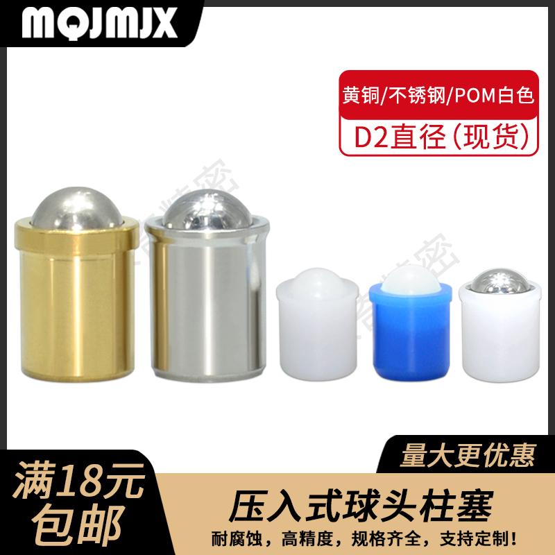 PFSSN不锈钢PFPBN球头柱塞BSZP钢珠滚动PFPPN定位柱弹簧销BSJT