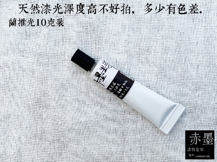 赤墨生漆艺画材料天然大