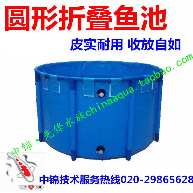 德国精选进口包邮 圆形折叠鱼池 移动锦鲤鱼池 比赛展示鱼盆 塑料