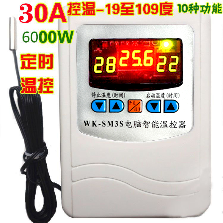自动恒温控器大功率棚养殖6000瓦定时爬宠温度控制仪热暖风机SM3S