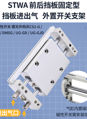STWB双杆双轴STWA滑台气缸10X25S/16X75S/20X100S/25X125S/32X200