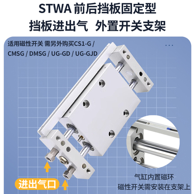 STWB双杆双轴STWA滑台气缸10X25S/16X75S/20X100S/25X125S/32X200