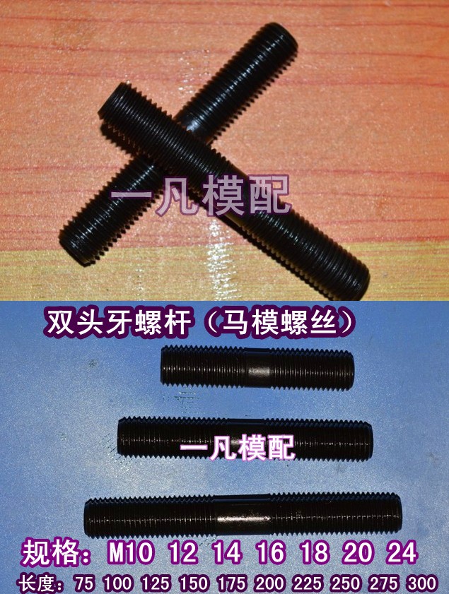 压板固定螺栓中间光圆双