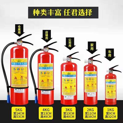 鱼峰公斤干粉灭火器车载