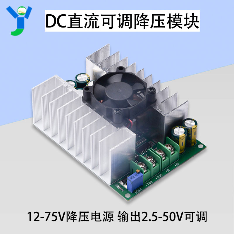 DC-DC直流可调降压电源模块12V-75V转2.5-50V大功率转换器500W25A