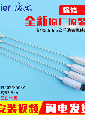 适用海尔洗衣机XQB55-07288 -7288 HM-L918 FM吊杆减震器弹簧拉杆