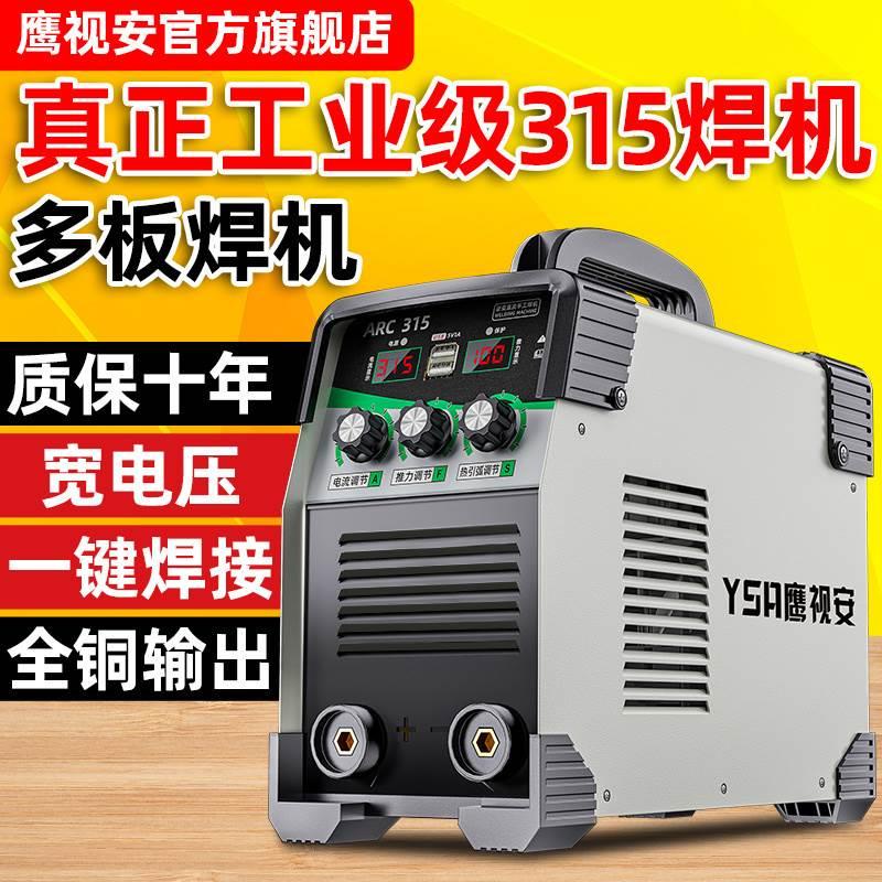 进日本口电焊机220v家用250 315两用380v便携小型全铜双电压焊机