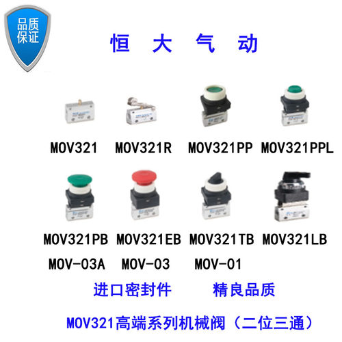 MOV321R/PP/PPL/PB/EB/TB/LB 1分二位三通机械阀 MOV-02/03A/01