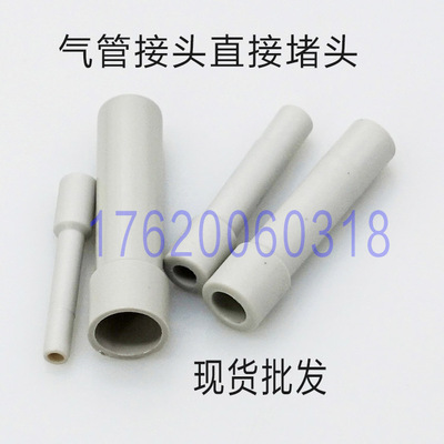 气动接头直管塞堵断快插