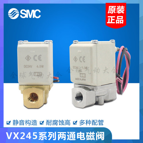 SMC二通电磁阀VX245AA BA CA DA EA FA HA JA KA LA MA NAXB常开