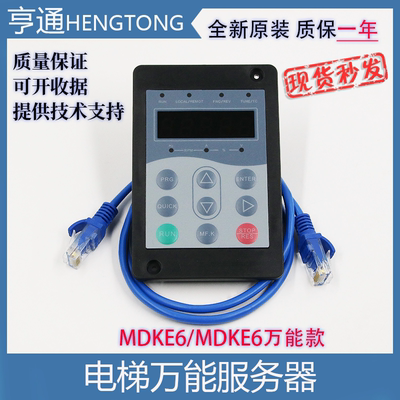 适用于默纳克服务器电梯